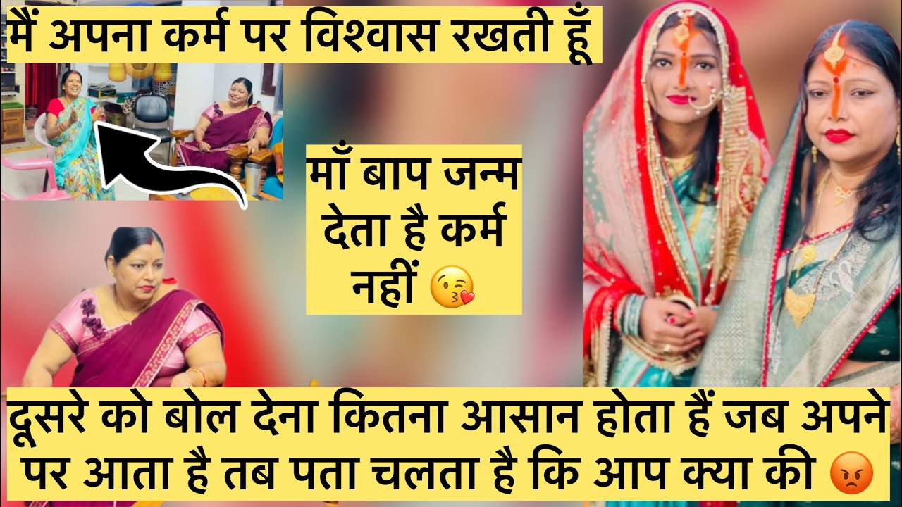 क्या मैं जो कुछ भी कि हूँ ग़लत तो नहीं की अगर ऐसा आप लोग के घर में होता तो आप लोग क्या करते दे देते 