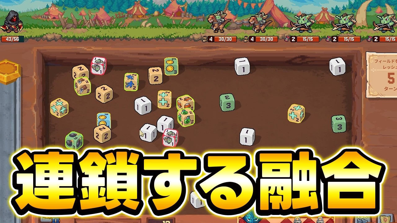 【Rune Dice】サイコロを弾いて連鎖させてる時が一番楽しい
