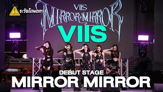 VIIS - MIRROR MIRROR [Debut Stage] @ SIAM CENTER LIVE MUSIC