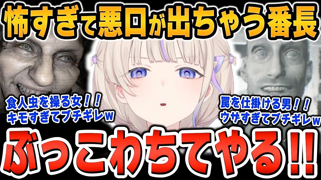 【面白まとめ】恐怖のあまり悪口が出ちゃうが、不思議と怖くない轟はじめの「BIOHAZARD 7」をイッキ見！【ホロライブ/切り抜き】（※ネタバレあり）