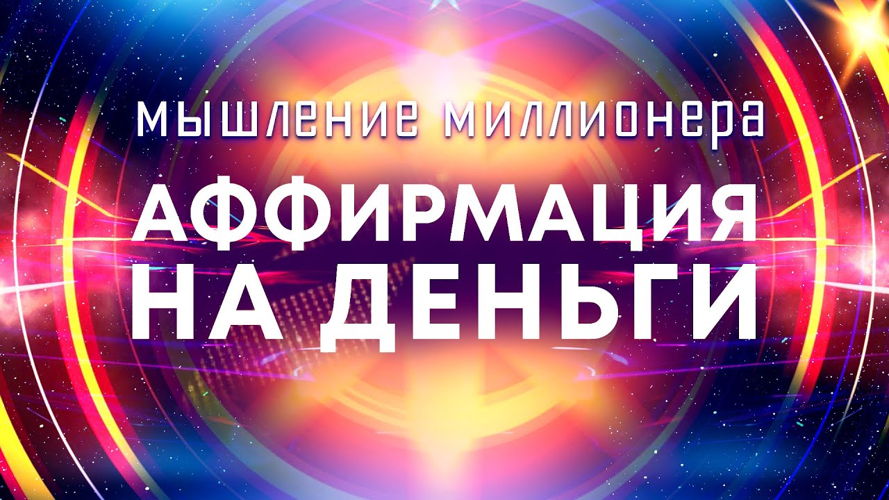деньги для миллионера игра деньги для миллионера игра