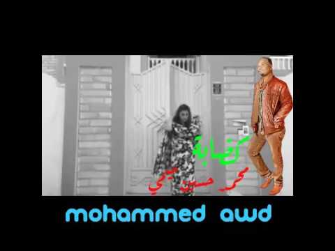 جديد محمد حسين ميمي كضابة 2017