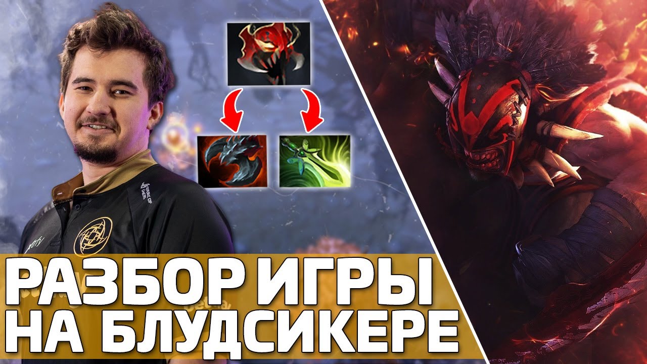 Что делать когда пик хуже?Советы от дахака-топ 10 ммр
