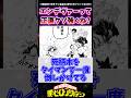 エンデヴァーってよく考えるとめっちゃ強くない?に対する反応集 #ヒロアカ #僕のヒーローアカデミア #shorts