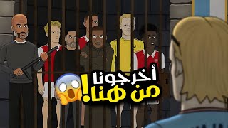 الابطال ? الموسم 7 الحلقة 4