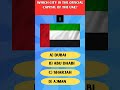 Which city is the official capital of the UAE?#puzzle #iqtest #gkquiz #subscribe #education