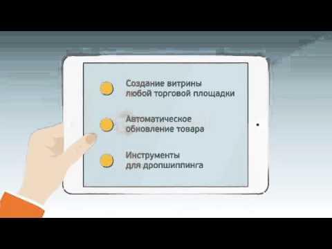 Бейне: Openmall платформасы: шолулар