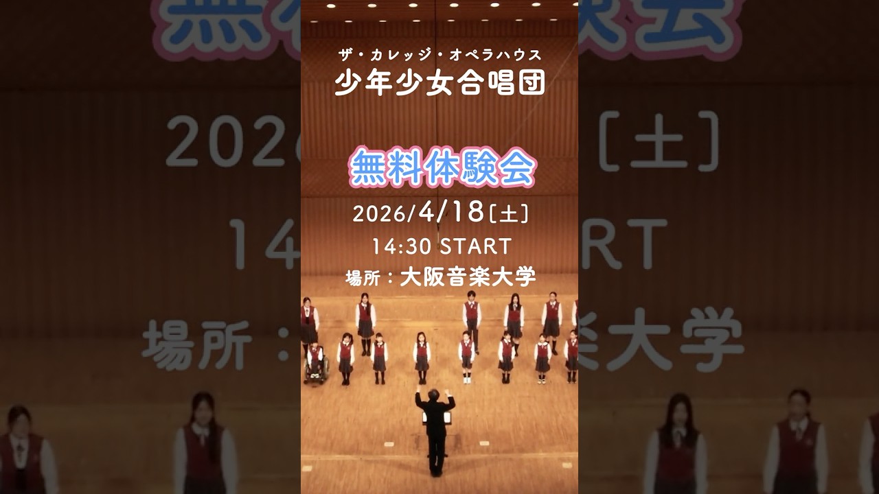 「楽しい！」から始まる本格レッスン。4/18体験会受付中