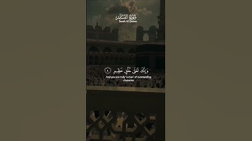 تلاوة روعه 🎧💚سورة القلم القارئ الشيخ إسلام صبحي #quran