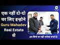 Why Client Trust Us | 15 Years of Trust of Guru Mahadev Real Estate Pvt. Ltd. Happy Client Review
