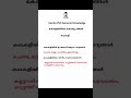 Visual Art forms of Kerala | Kerala PSC |#psc #keralapsc #shortsviral #shortsviral #shorts