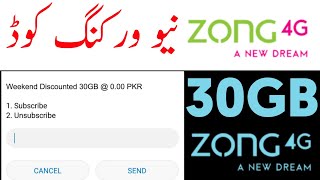 Zong 4G 30GB New Real Working Code 2020 - Zong Free Internet- Corona Virus Free Internet- FAHDI TECH