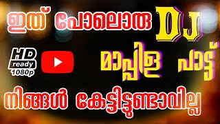 MAPPILA NON STOP SONG | KAFEEL IRIKKUR | MAPPILA DJ SONG | മാപ്പിള പാട്ട് | MAPPILA REMIX SONG |