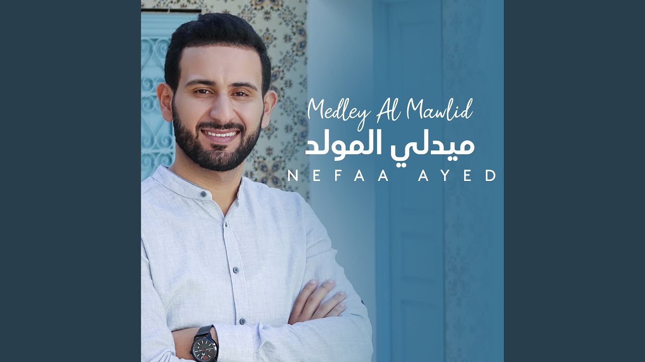 Watch Fi Intidharek - في انتظارك on YouTube Watch Fi Intidharek - في انتظارك on YouTube