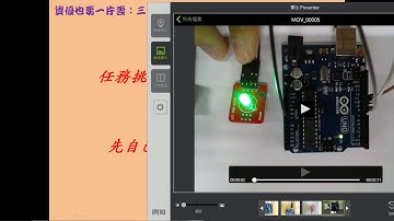 Arduino+Transformer+Scratch2：LED 04_任務挑戰1~燈光閃爍[任務介紹]