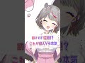 🔥個人Vの本気🔥#shorts #vtuber #個人Vtuber #バズれ