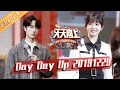 Day Day Up 20191229 —— Can You Drink Coffee Made By Wang Yibo?【MGTV English】