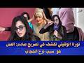 تصريح جريء من الفنانة نورة الولتيتي العمل هو اللي كايحكم وهذا هو السبب الحقيقي باش حيدت الحجاب