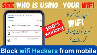 how to check who is using my WiFi from mobile| how to block unwanted users of wifi from mobile screenshot 5