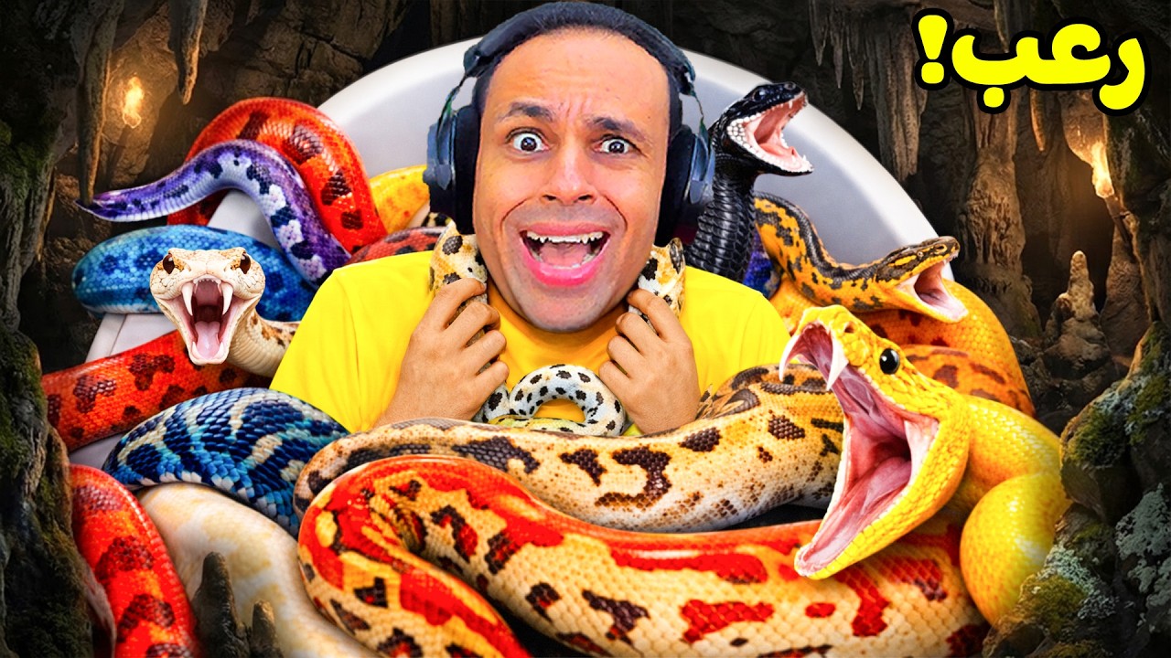 اتحبست فى كهف فيه ثعبان الاناكوندا العملاق | Anaconda Horror Game !! 🐍😱
