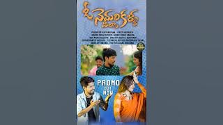 O Nemali Kalla Pilla Folk Song || Singer Ramurathod || DivyaBhagat ||HoneyGanesh KothapetaCreations