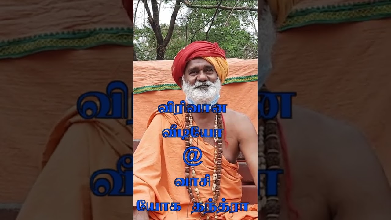 முக்தி அடைவது எப்படி ?  