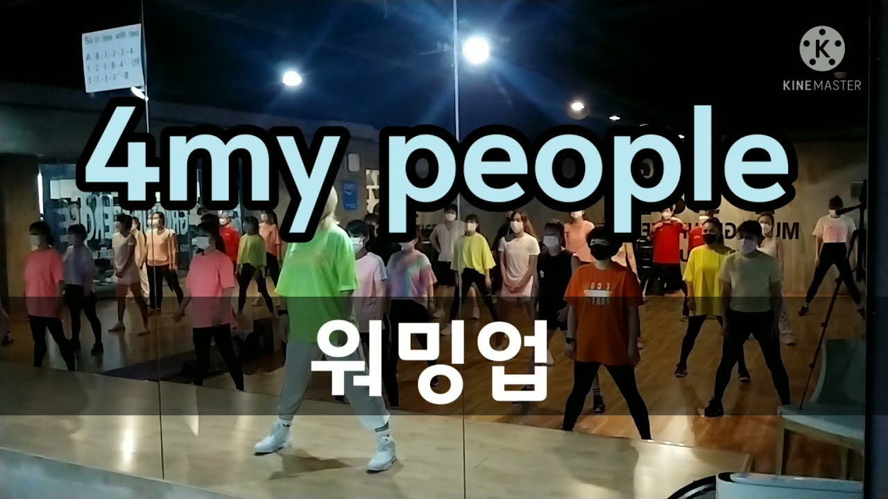 [워밍업]4my people-워밍업/수업전준비운동