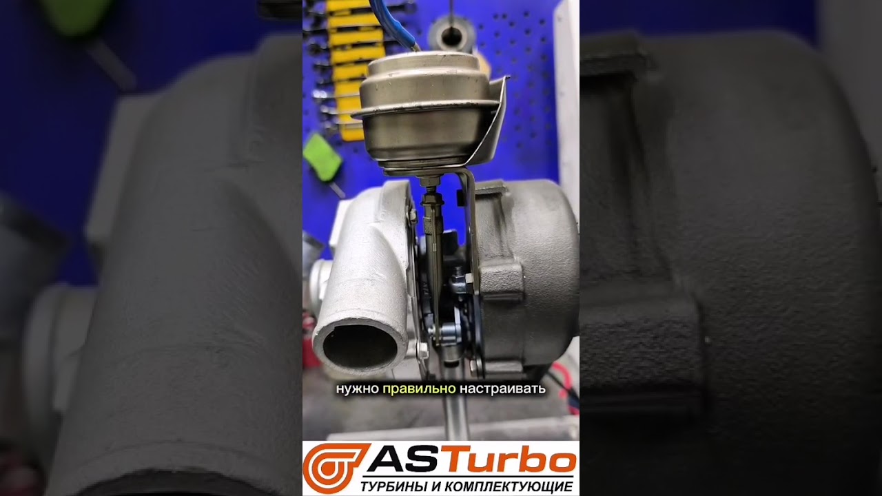 Что такое настройка турбины?