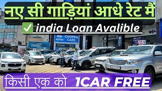 New Car’s पर लाखों की छूटl Second hand cars in chandigarh l Car Bazar | used car