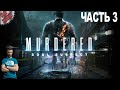 Привидение ► Murdered: Soul Suspect Русское Прохождение - [Серия 3] ► В Западне