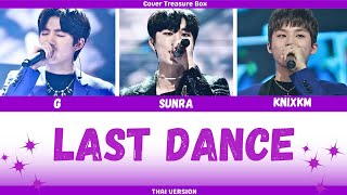 [THAI.VER] Last Dance (Treasure Box) COVER BY G (Ft : SunRa , Knixkm