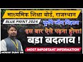 Agriculture biology blue print 2024  by mohan yadav sir  nisa foundation 2024