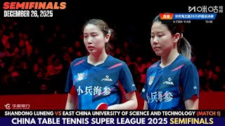 FULL MATCH | Chen Xingtong Qian Tianyi vs Li Yake | Semifinals 2025 China Super League Table Tennis