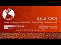 مبروك ياللي لها من الاوصاف حلو المعاني ترحيب للعروسه والعريس والعوائل 0533317749 مبروك ياللي لها من الاوصاف حلو المعاني ترحيب للعروسه والعريس والعوائل 0533317749