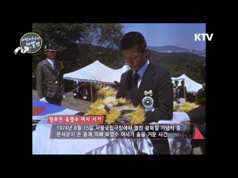 [한국정책방송KTV] 대한늬우스의 재발견- 이순신장군부터 돈키호테까지 '국립극장' 편