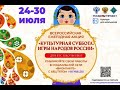 культурная суббота