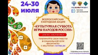 культурная суббота