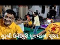 Gujarati bhajan manubhai 09032023
