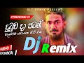 Hiruta Denne Na Dj Remix (දුටුව දා පටන්) | Suminda Srimal | Sinhala Dj Remix | Dj Dumindu Remix