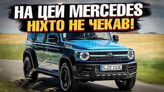 MERCEDES, який НЕ ПОТРІБЕН? | KIA захоплює РИНОК | AUDI остаточно ЗНИЩИЛА A4 /// АвтоНОВИНИ без ВОДИ