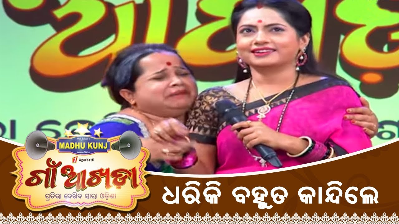 Gaon Akhada | Anupama Sadangi | Super Acting | Papu Pom Pom | Tarang TV papu pom pom comedy youtube