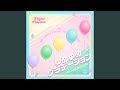 ゆめゆめグラデーション (short ver.)