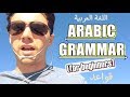 How To Conjugate Arabic Verbs