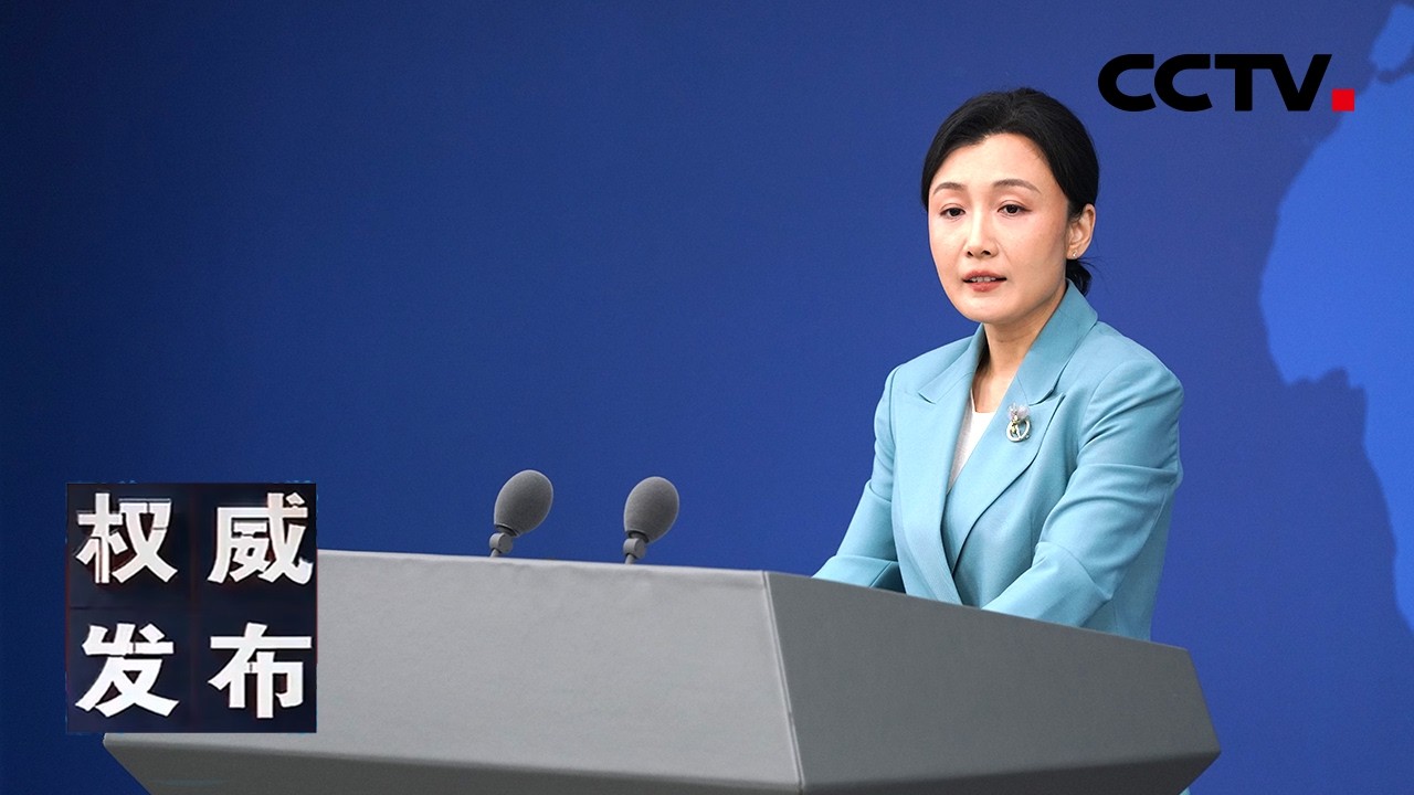 国台办举行发布会：新闻发言人就海峡两岸热点议题回答记者提问 20260304 | CCTV中文《权威发布》