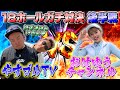 【やすゴルTVコラボ‼️】絶対勝ちたい後半戦START🔥