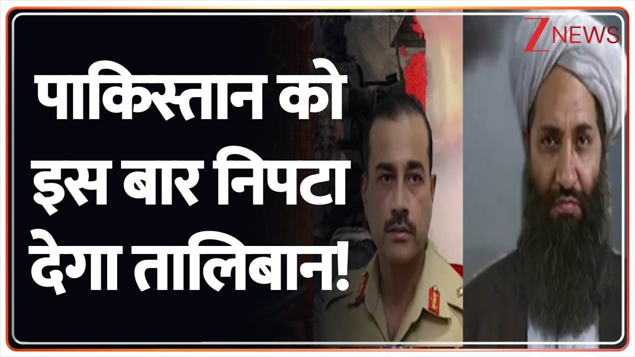 Rajniti: तालिबान ने बॉर्डर पर तैनात की 'अलबद्र' यूनिट | Pakistan vs Afghanistan War