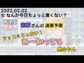 志麻さんのモノマネ【センラさん切り抜き】