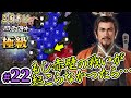 #22完【三國志14PK 極級 劉備 】もし赤壁の戦いが起こらなかったら・・・【ゆっくり実況プレイ 】