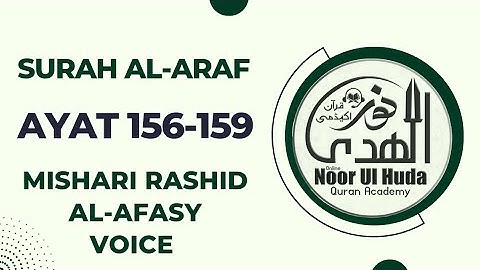سوره اعراف آیات 156-159 صفحه 171 توسط شیخ مشاری صوت رشید العفاسی در صفحه 15 سطر