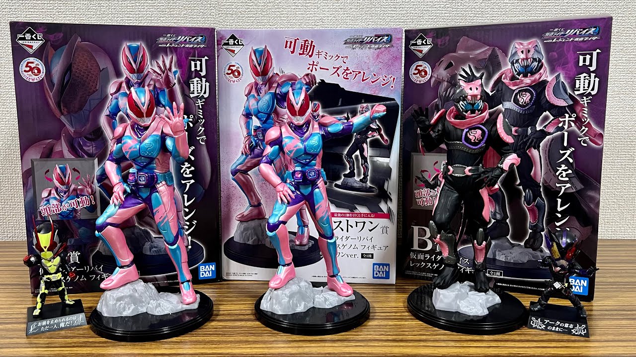 （専用）仮面ライダー　リバイス　一番くじ　B ラストワン賞　フィギュア　ボード